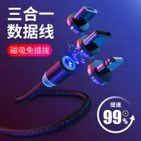磁吸数据线适用苹果iphone11oppo华为vivo三星安卓手机type-c通用充电线器快充闪充强磁吸铁石磁铁吸头磁性
