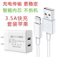 手机充电器头3.5a快充充电头安卓华为苹果usb插头oppo|[二口]+不伤手机+3.5A快充[苹线]+1米高速紫头