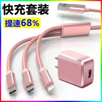3a闪充一拖三数据线充电器通用vivop华为小米苹果平板快充电头2米
