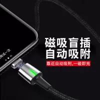 磁吸数据线适用于苹果数据线强磁充电线快充闪充iphone安卓type-c手机通用磁铁充电器三合一磁铁吸头华为