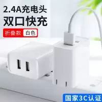 ipad充电器mini/air/2/3/4/iphone5|[折叠白]★12W双口充电器★iphone和ipad同时快充