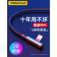 品胜苹果6弯头数据线6s充电线11手机8p快充7p闪冲2米加长2axs