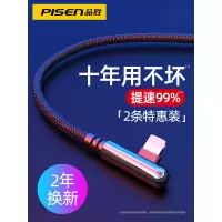 品胜苹果6弯头数据线6s充电线11手机8p快充7p闪冲2米加长2axs