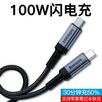 倍思type-c数据线5a公对公pd100w快充ctoc线适用于macbook充电器线usb3.1双头ipadpro硬盘