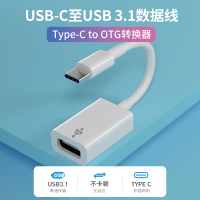 otg数据线转接头type-c转usb3.0 ipad pro11平板接u盘mac转换连接 苹果电脑华为p30小米手机