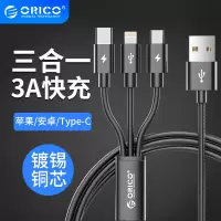 / 苹果数据线三合一数据线华为安卓type-c三头通用多功能手机数据线充电线一拖三3a数据线二合一
