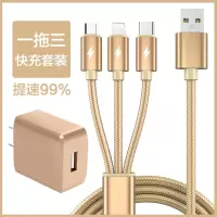 三合一数据线手机快充电器头适用华为苹果安卓type-c一拖三多功能