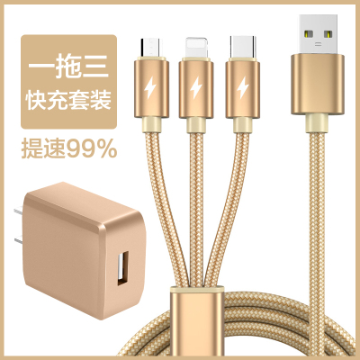 三合一数据线手机快充电器头适用华为苹果安卓type-c一拖三多功能