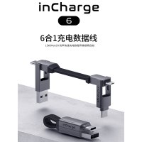 瑞士incharge数据线六合一充电线器手机快充适用于苹果安卓typec多功能钥匙扣充电线iphone11pro小米1.