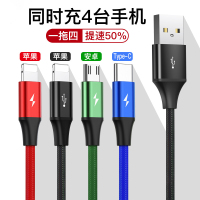 适用于苹果数据线一拖四iphonex四合一双type-c两个安卓手机x充电线二合一多功能华为荣耀小米三星快充线