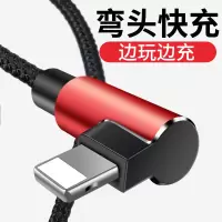 苹果数据线iphone11快充iphone手机7充电线6s器8plus加长冲11pro弯头x短8p平板电脑ipad冲电2
