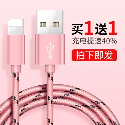 iphone6s数据线xs适用苹果x手机充电线器7plus加长8p快充2米ipad5r冲11平板pro闪充max单头