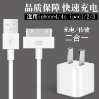 适用于苹果4s数据线iphone4平板ipad1/2/3手机充电线老款四a1416宽口宽头ipod快充a1396touc