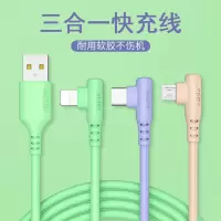 一拖三弯头吃鸡手游数据线苹果安卓适用于华为30超级闪充充电线5a