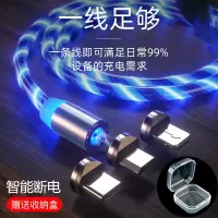 磁吸苹果七彩流光充电线磁性三合一适用oppo安卓type-c跑马灯华为手机发光数据线器快充车载强磁力iphone