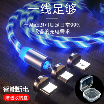 磁吸苹果七彩流光充电线磁性三合一适用oppo安卓type-c跑马灯华为手机发光数据线器快充车载强磁力iphone