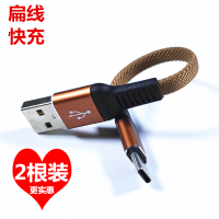 充电宝短线15cm扁type-c数据线快充vivo华为p9安卓苹果6通用0.5米