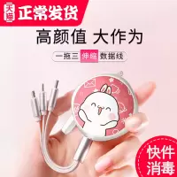一拖三数据线三合一充电线适用苹果快充多头伸缩车载手机充电器华为通用多功能usb安卓type c二合一