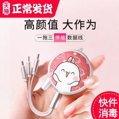 一拖三数据线三合一充电线适用苹果快充多头伸缩车载手机充电器华为通用多功能usb安卓type c二合一