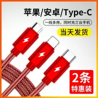 三合一数据线一拖三充电线适用iphone苹果6s华为oppo小米type-c车载安卓3a多头充电器快冲三头多功能手机加长