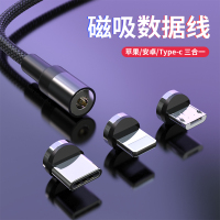 磁吸数据线磁铁充电线强磁力吸头苹果安卓type-c三合一手机冲电vivo华为吸铁石oppo小米通用一拖三加长快