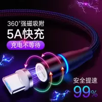 磁吸数据线磁头5a超级快充三合一安卓苹果type-c强磁铁车载通用线