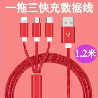 一拖三手机数据线尼龙编织适用于苹果安卓type-c三合一同时充电线