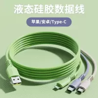 海明视三合一数据线多头二合一多功能快充8车载通用手机充电器线一拖三3适用于iphone7苹果安卓typec华为