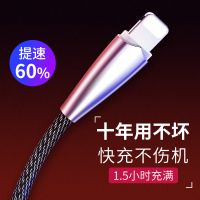 iphone6数据线6s适用苹果6plus充电线5s快充7加长xs充电器线8x/11promax5闪充六sp平板ipad