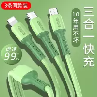 数据线三合一充电线器快充一拖三手机适用苹果二合一拖多用功能多头安卓车载三头三线5a冲3加长车用三用带头