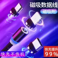 磁吸数据线苹果安卓手机通用充电线三合一iphone一拖三快充oppo车载6闪充8小米type华为吸铁石式vivo同款