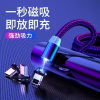 磁吸数据线磁铁充电线苹果三合一快充同款强磁力吸头一拖三通用type-c适用华为oppo手机7p安卓小米单头