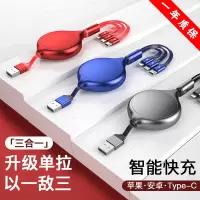 三合一数据线一拖三充电线多头手机冲充电器线车载车用苹果安卓typec快充多功能可伸缩多用适用oppo华为