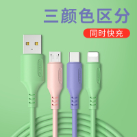 液态软胶数据线三合一充电线一拖三快充线三头多功能器车载闪充多头苹果安卓typec手机二合一多用加长