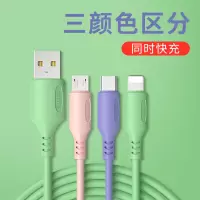液态软胶数据线三合一充电线一拖三快充线三头多功能器车载闪充多头苹果安卓typec手机二合一多用加长