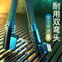 酷薄玩iphone6数据线苹果6s充电线7plus手机5s加长8x弯头快充11pro充xr2米sp平板se闪充8p适用i
