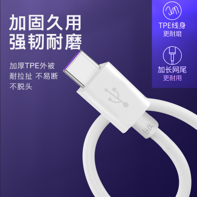 数据线type-c充电器线p10p20p30p40手机快充闪充线苹果安卓线