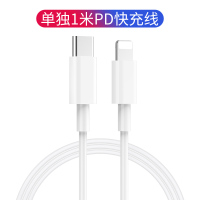 iphone11pro苹果充电器x手机18w快充pd闪充8plusxsmax|PD快充数据线(1米)