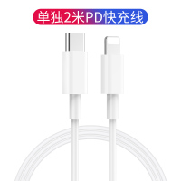 iphone11pro苹果充电器x手机18w快充pd闪充8plusxsmax|PD快充数据线(2米)