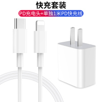 iphone11pro苹果充电器x手机18w快充pd闪充8plusxsm|PD快充数据线线（1米）+PD快充18W充电头