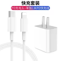 iphone11pro苹果充电器x手机18w快充pd闪充8plusxsm|PD快充数据线线（1米）+PD快充18W充电头