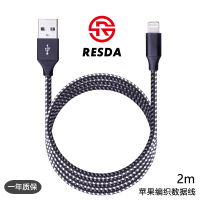 iphone62米数据线苹果6s手机x充电线器7plus加长x快充2米ipad布编
