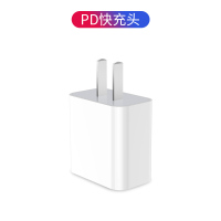 iphone11pro苹果充电器x手机18w快充pd闪充8plusxsm|PD快充18W充电头