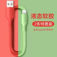 苹果xs数据线液态硅胶iphone8plus快充手机max充电线6s器7p加长11冲电cd2米ipad七11pro短便携