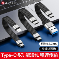 双头type-ctoc公对公数据线usb3.1gen2超短线usbc转lightning适用苹果pd快充100w充电ip