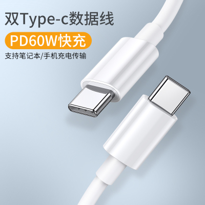 双type-c数据线双头pd快充公对公接口适用华为小米三星macbookpro充电器线ipad两头苹果笔记本ctoc双向