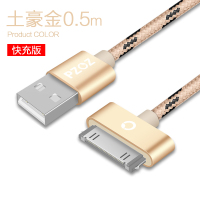 苹果4s充电器数据线iphone4手机ipad1/2/3四平板电脑老款头ip4|【0.5m金色】老款宽口