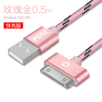 苹果4s充电器数据线iphone4手机ipad1/2/3四平板电脑老款头ip4|【0.5m玫瑰金】老款宽口