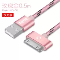 苹果4s充电器数据线iphone4手机ipad1/2/3四平板电脑老款头ip4|【0.5m玫瑰金】老款宽口