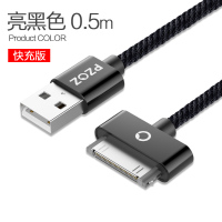 苹果4s充电器数据线iphone4手机ipad1/2/3四平板电脑老款头ip4|【0.5m亮黑色】老款宽口